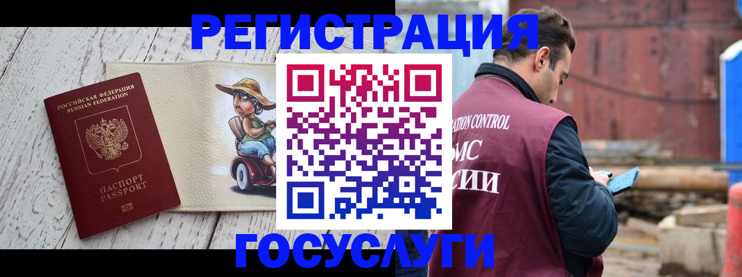 временная регистрация надежно в Сергаче