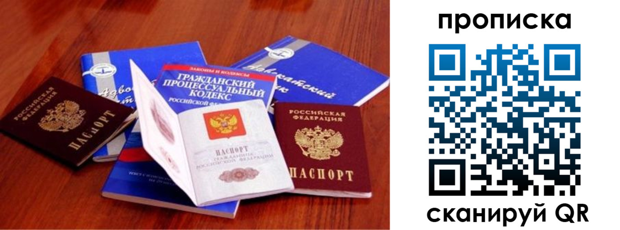 временная регистрация недорого в Сергаче