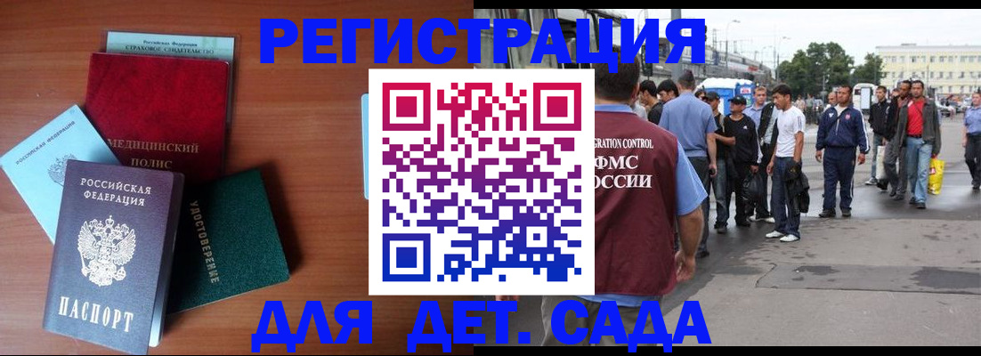 временная регистрация госуслуги в Сергаче